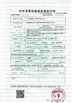 Trung Quốc Shandong Jufu Chemical Technology Co., Ltd. Chứng chỉ